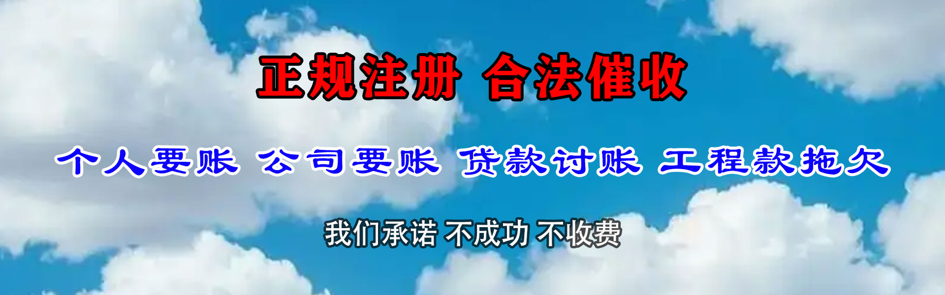 昌江要款公司